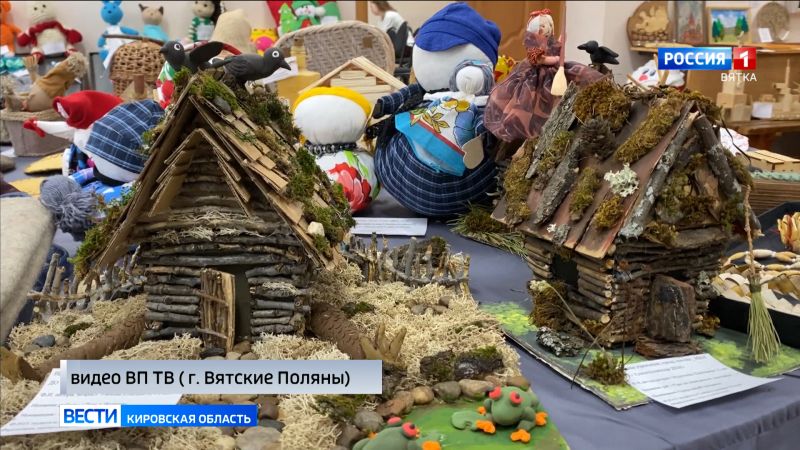 В Вятских Полянах прошла межрегиональная выставка-конкурс по декоративно-прикладному творчеству