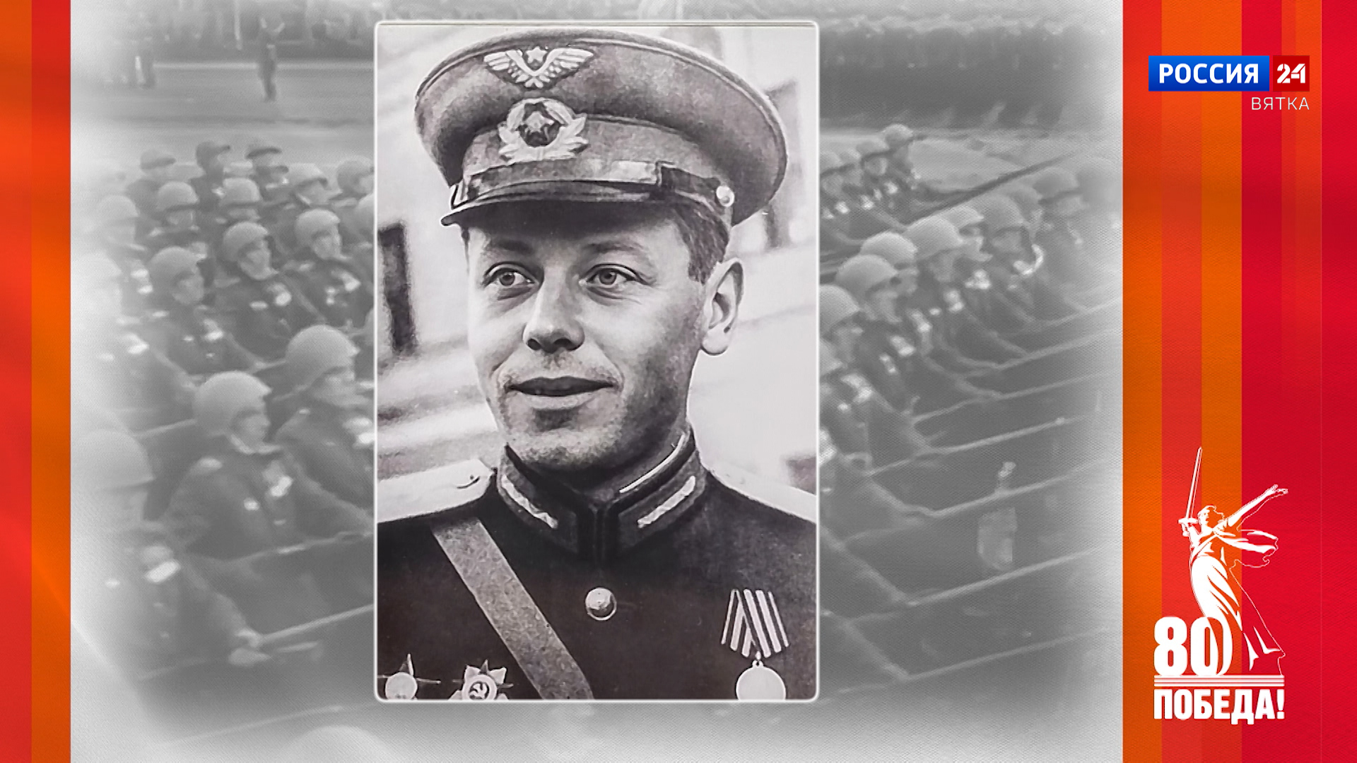 Победители. Кировчане - участники Парада Победы: Анатолий Андреевич Шибанов