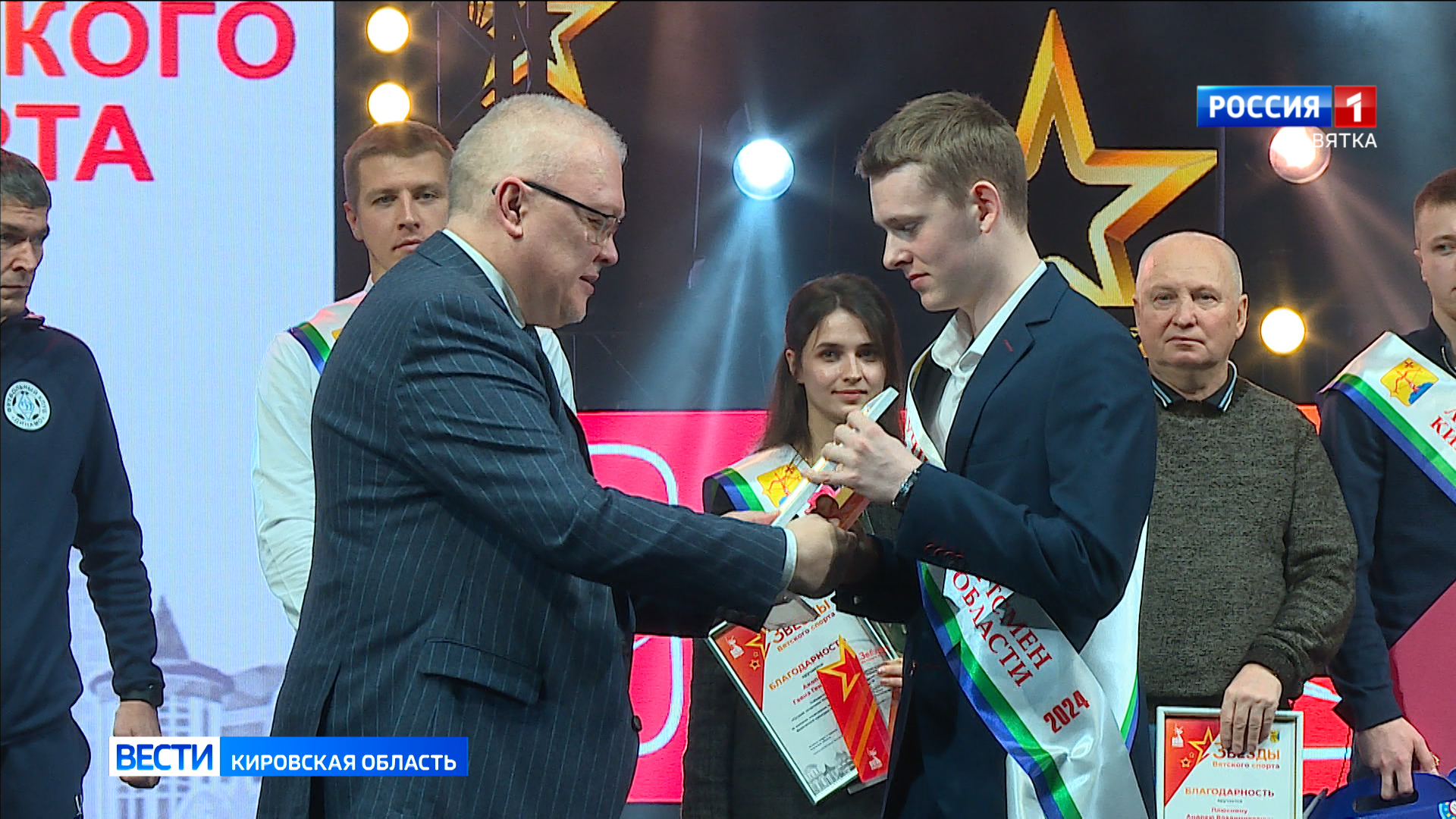 В Кировской области наградили лучших спортсменов