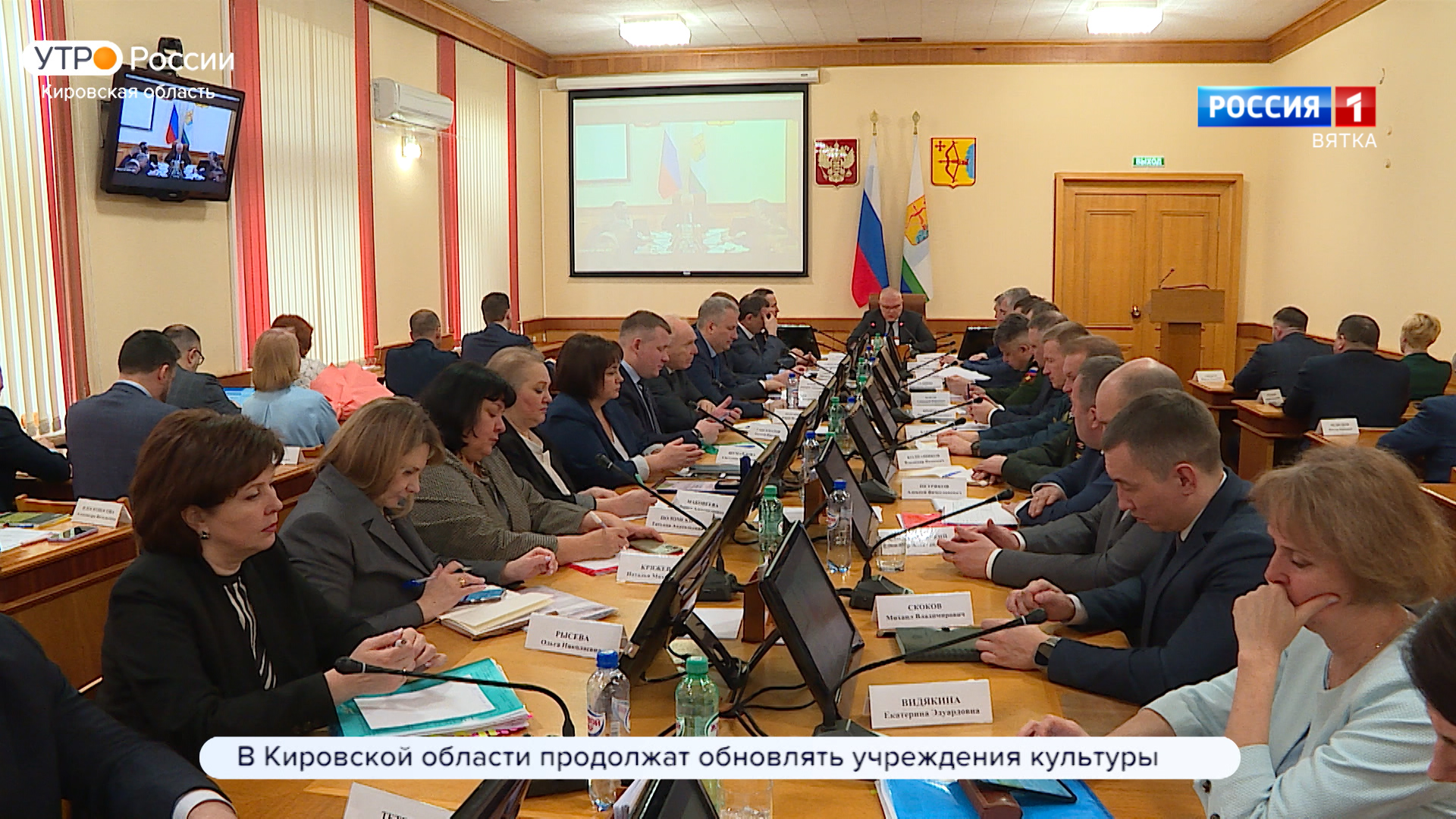 В правительстве Кировской области прошло еженедельное совещание