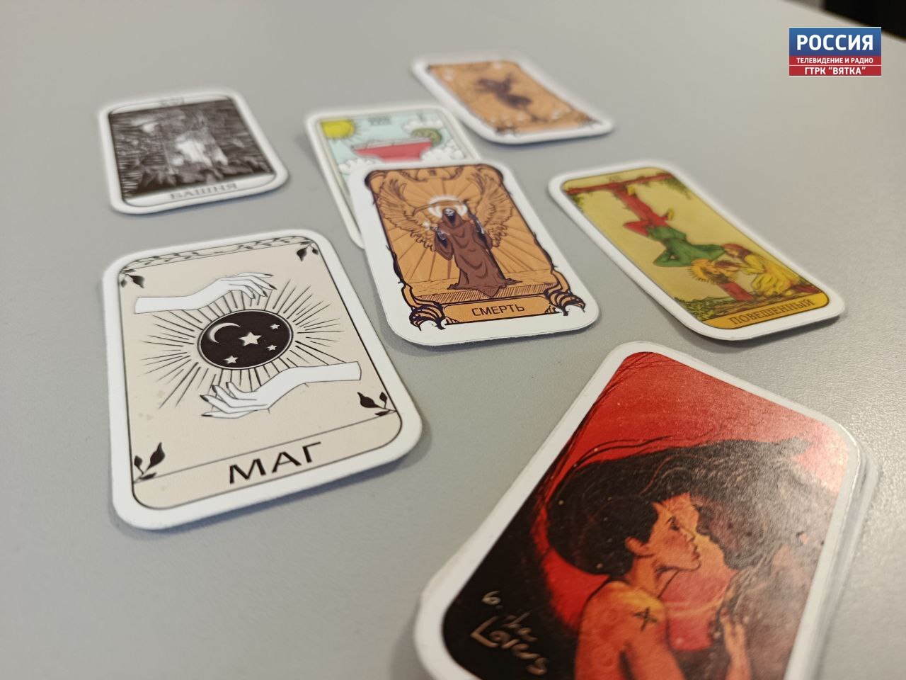 Депутаты Госдумы решили защитить россиян от магии