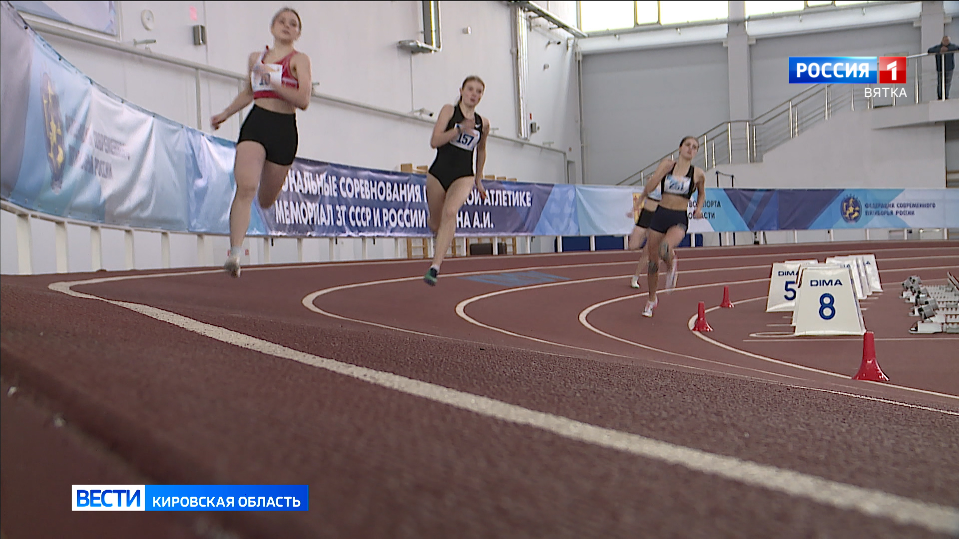 В Кирове прошли всероссийские соревнования по легкой атлетике «Мемориал Анатолия Нивина»