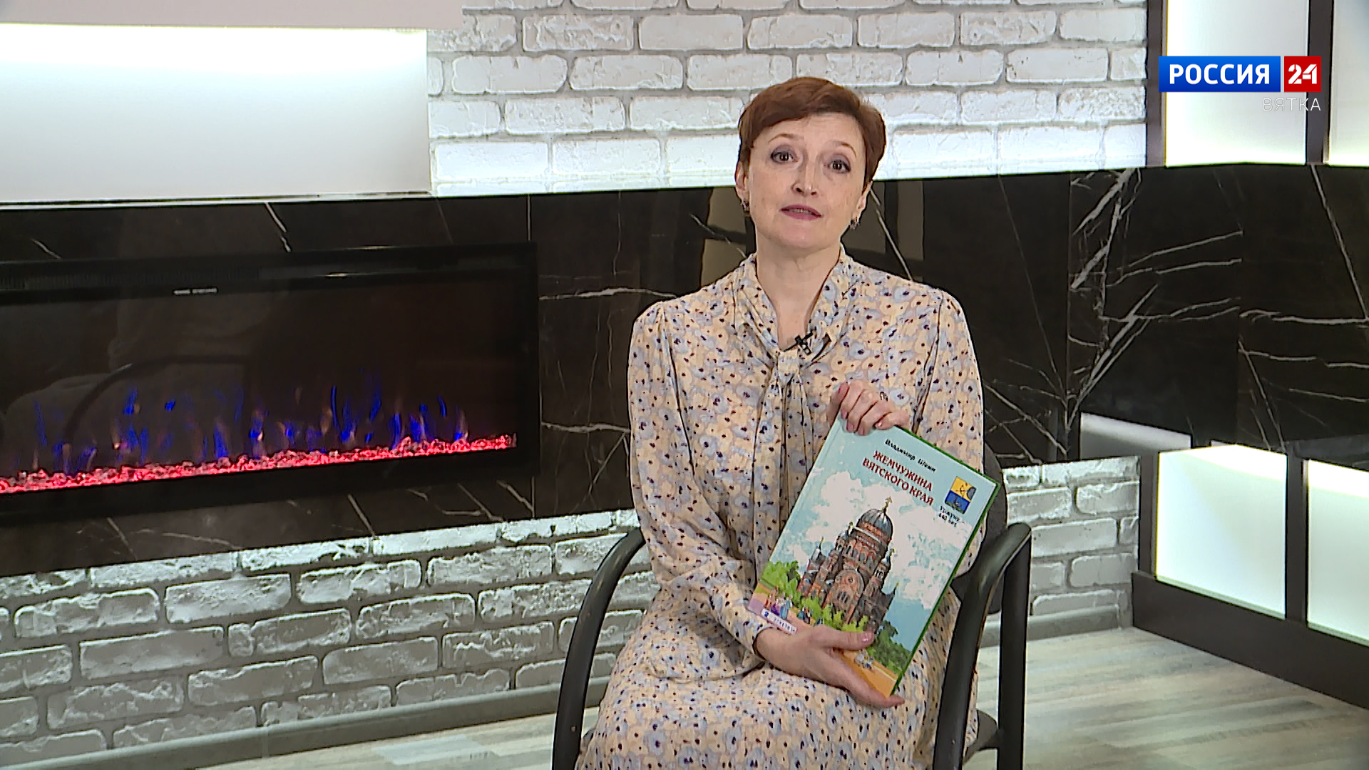 Книжная полка. Жемчужина Вятского края (21.03.2025)