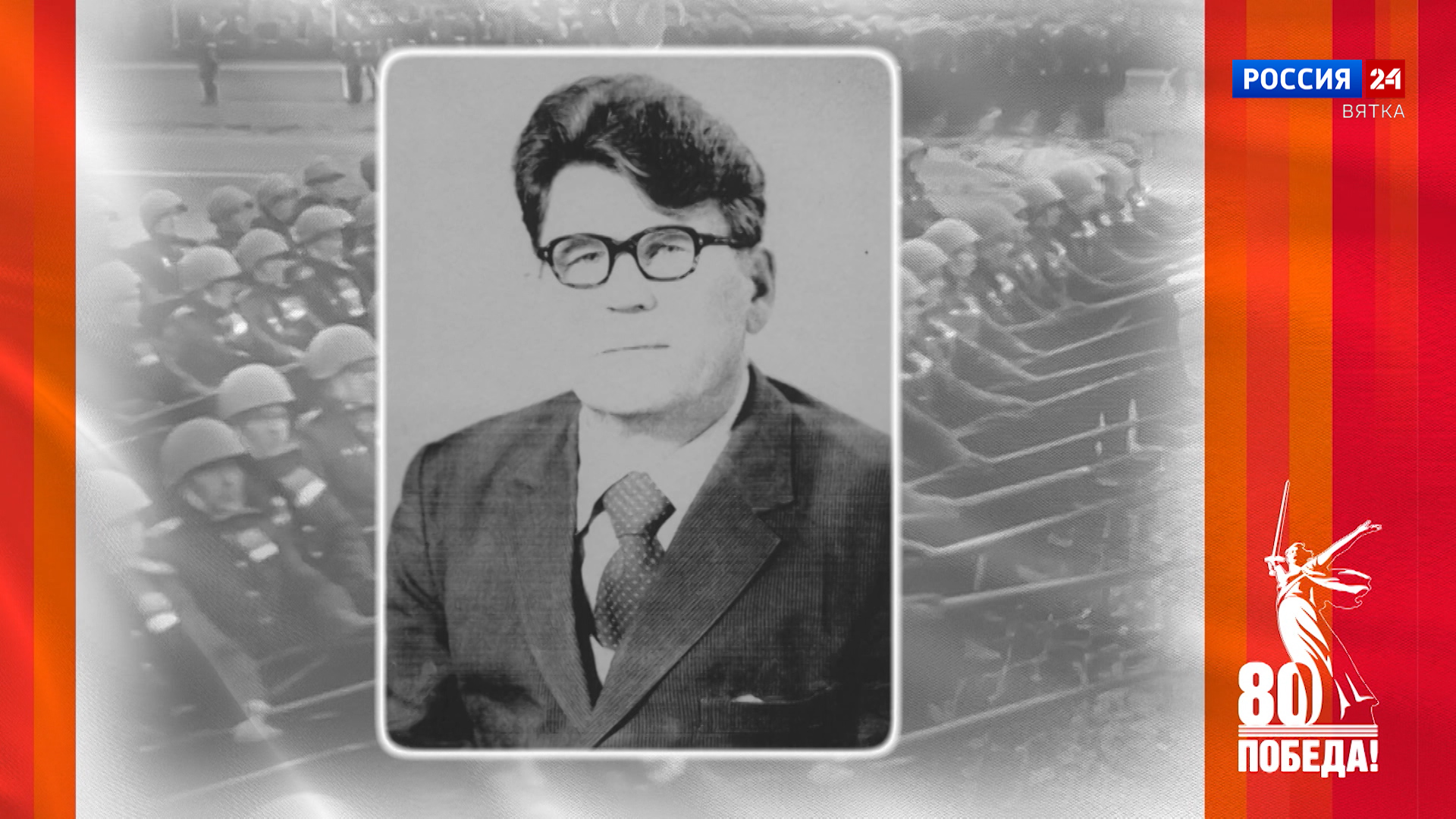 Победители. Кировчане - участники Парада Победы: Павел Васильевич Алхимин