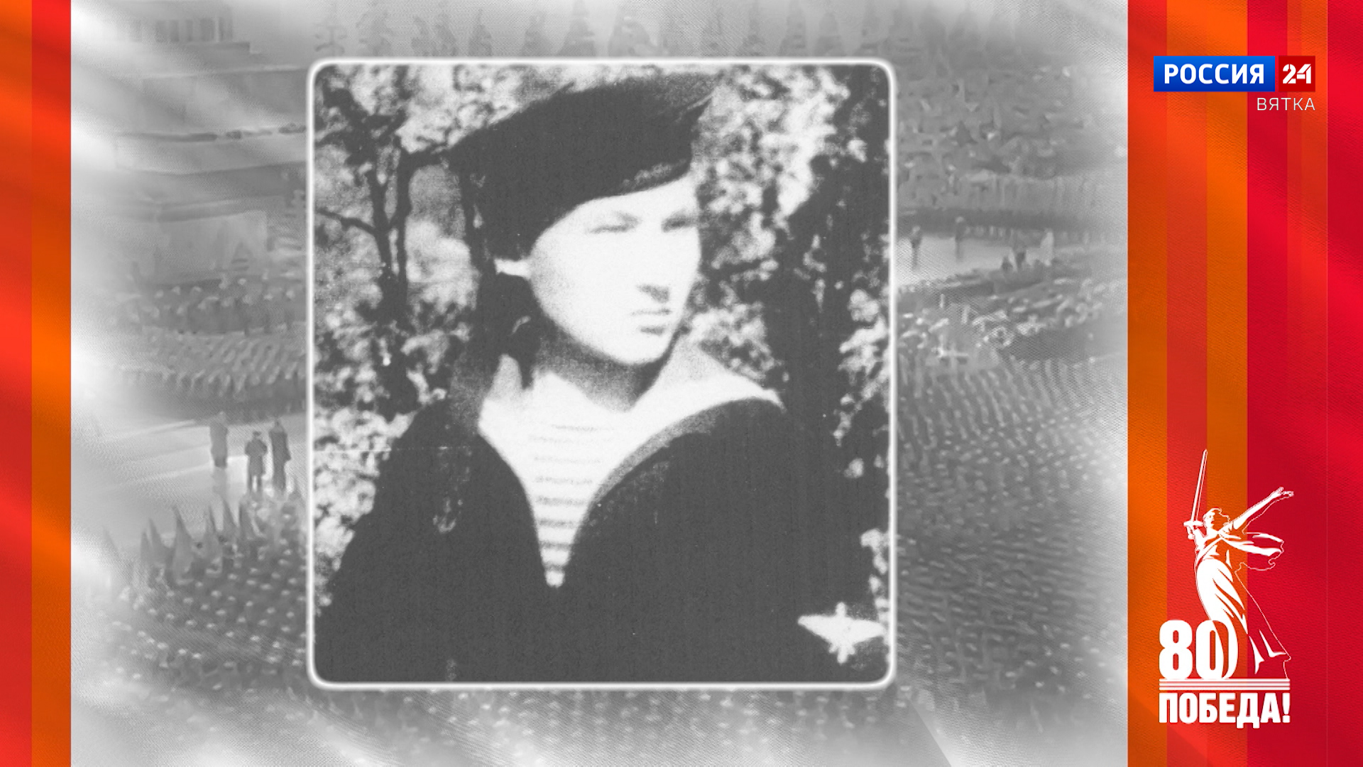 Победители. Кировчане - участники Парада Победы: Василий Лукьянович Решетников