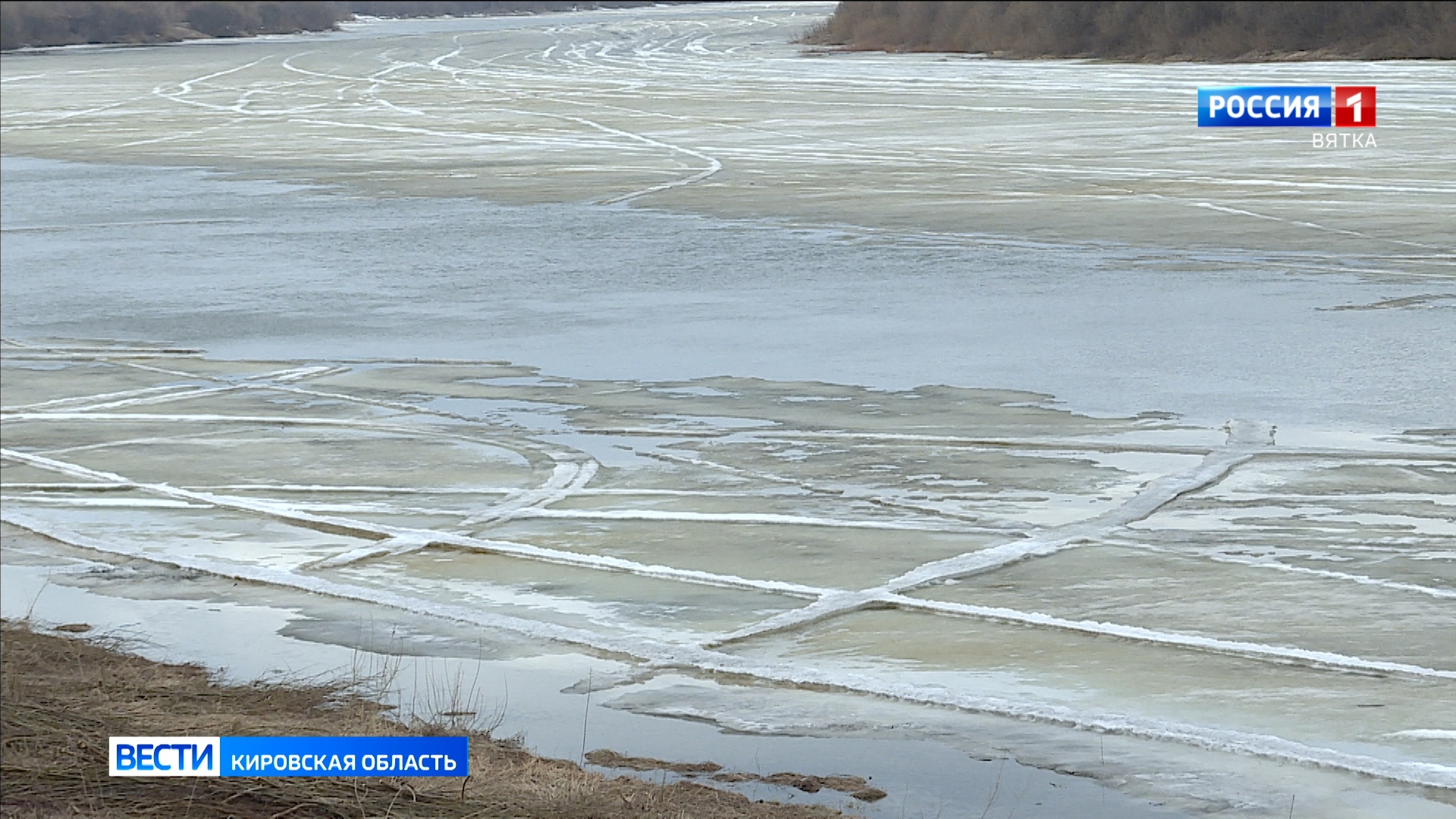 В Кирове под воду провалились двое детей