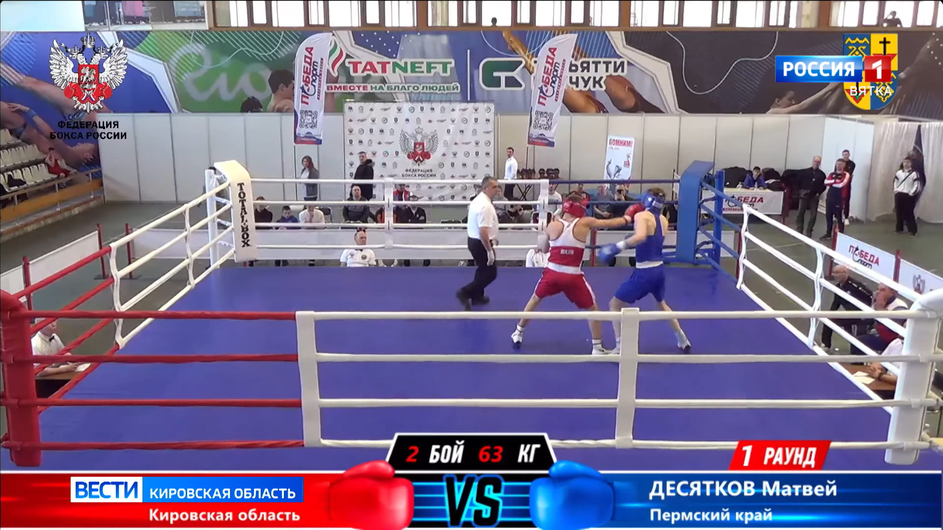 Кировские боксеры успешно выступили на Первенстве ПФО