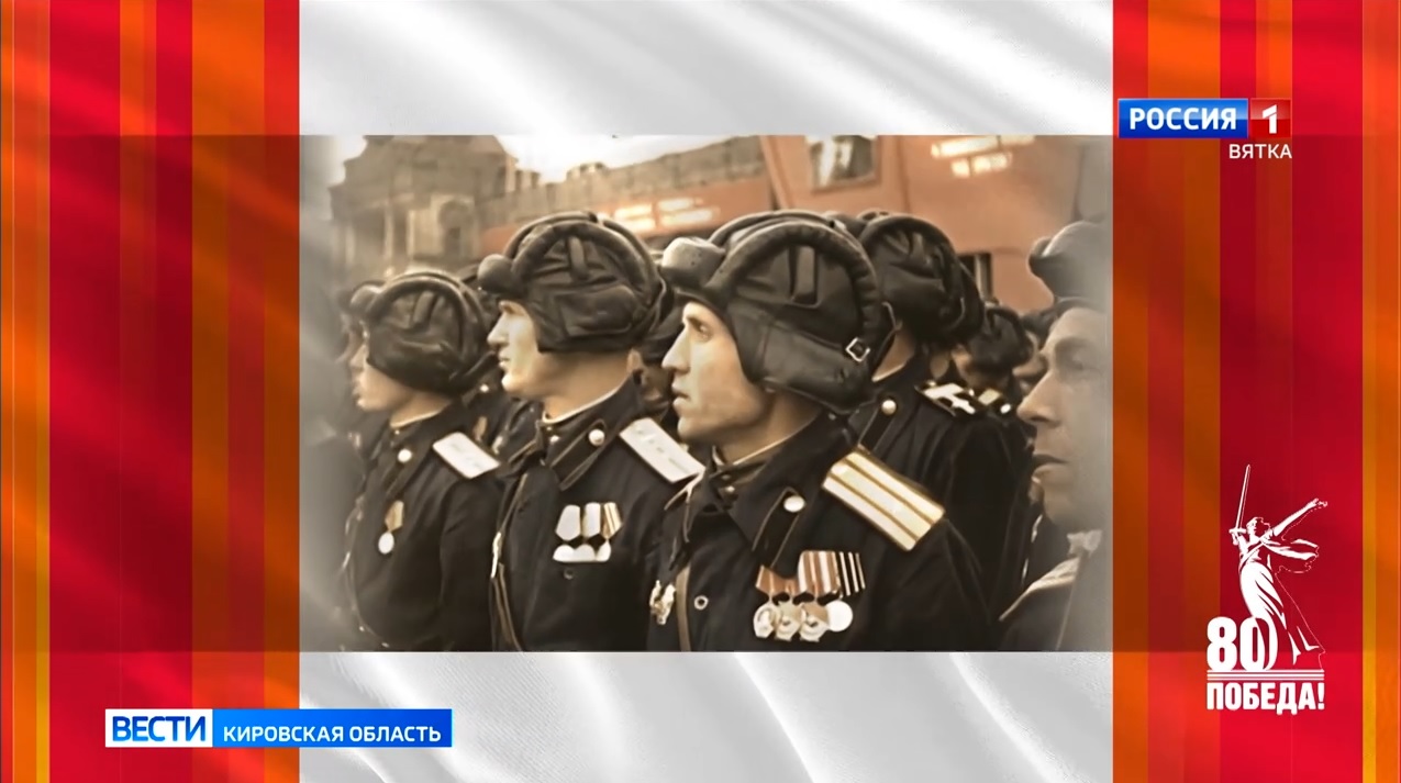 В Год защитника Отечества и 80-летия Победы ГТРК «Вятка» представила военно-исторический проект «Победители»