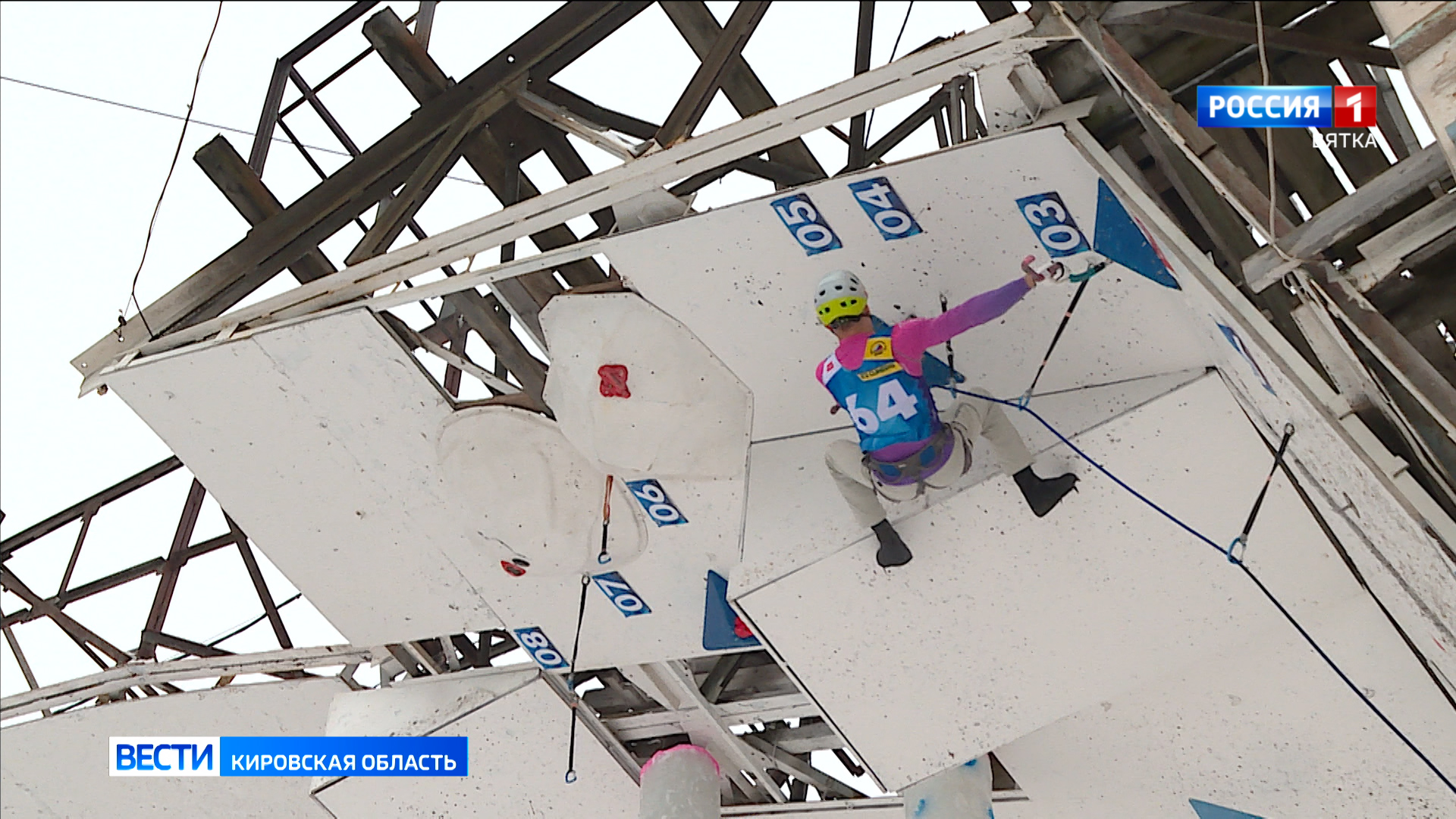В Кирове состоялся финал кубка России по ледолазанию