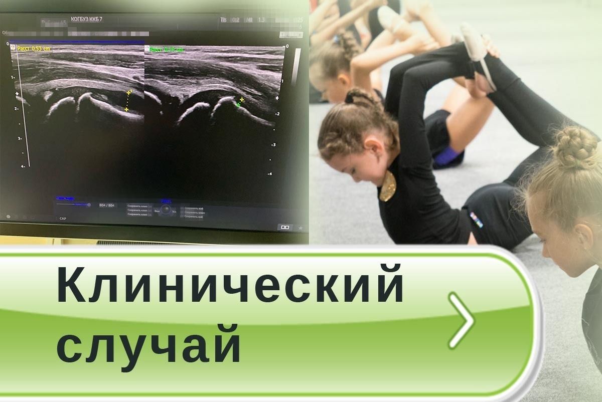 В Кирове обследовали 5-летнюю девочку с болью в тазобедренном суставе