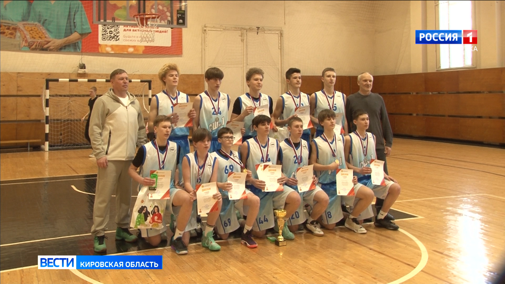 В Слободском прошло Первенство Кировской области по баскетболу среди юношей до 2008 года рождения