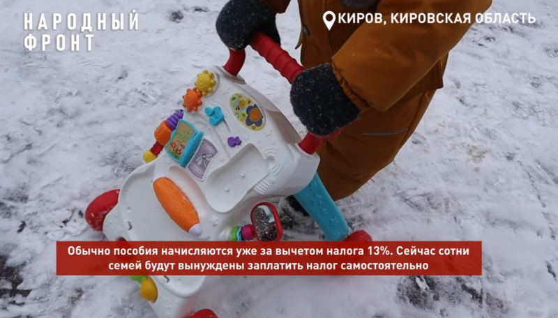 В Кирове родителям необходимо заплатить налог на пособия на детей