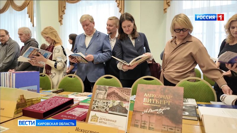 В Кирове открылась выставка «Вятская книга года»