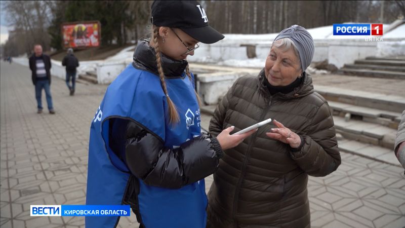 Кировчане могут стать волонтерами для помощи в голосовании по благоустройству