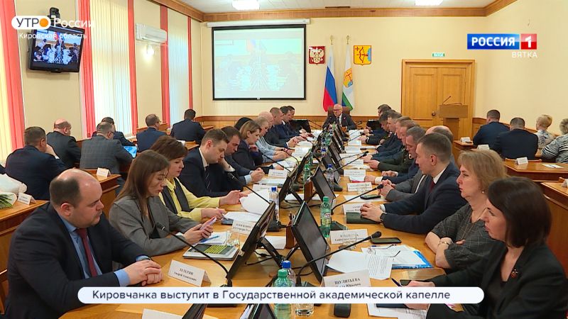 В правительстве Кировской области прошло еженедельное совещание