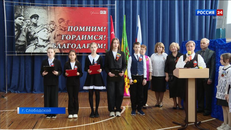 В Слободском стартовала патриотическая акция «Штурмовой флаг Победы»