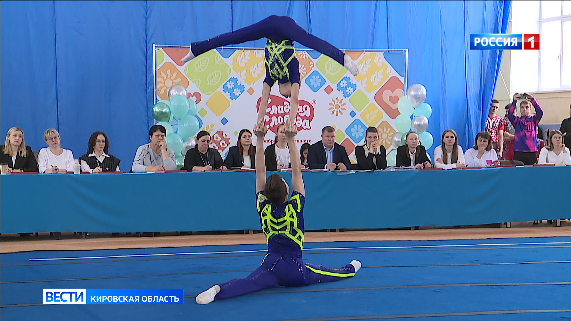 В Кирове проходят межрегиональные соревнования по спортивной акробатике