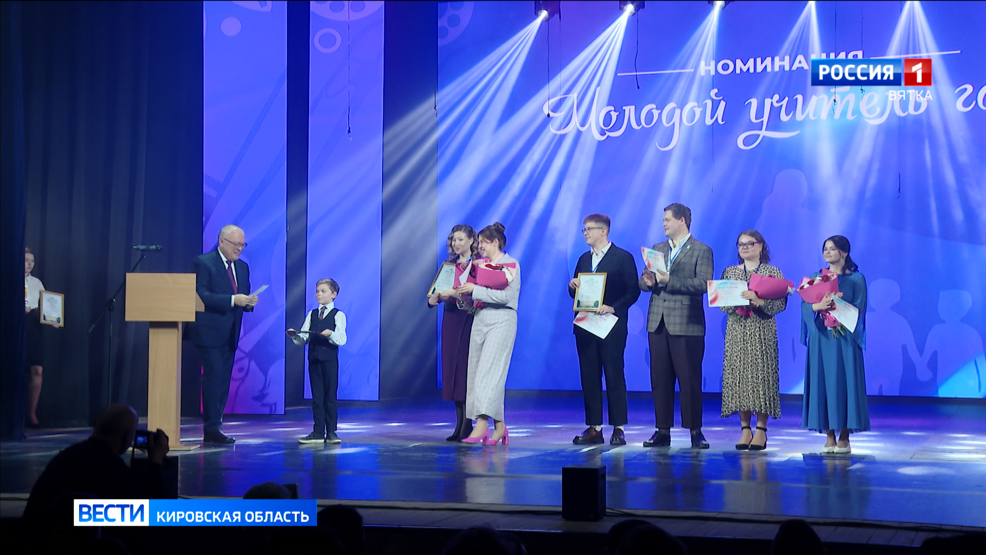 В Вятской филармонии наградили победителей конкурса «Учитель года Кировской области»