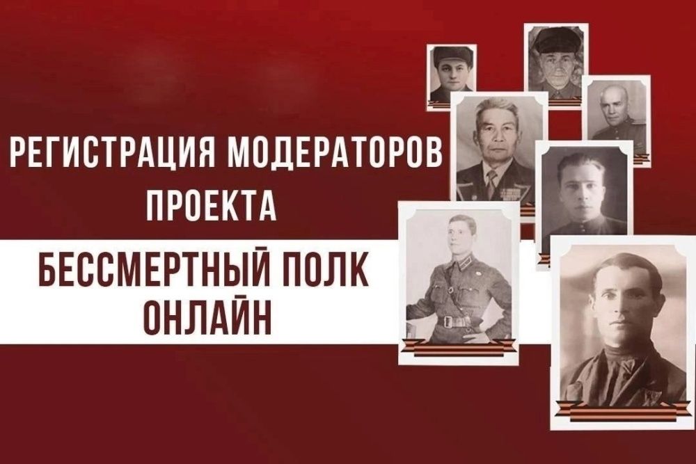 Кировчане могут стать волонтерами «Бессмертного полка»