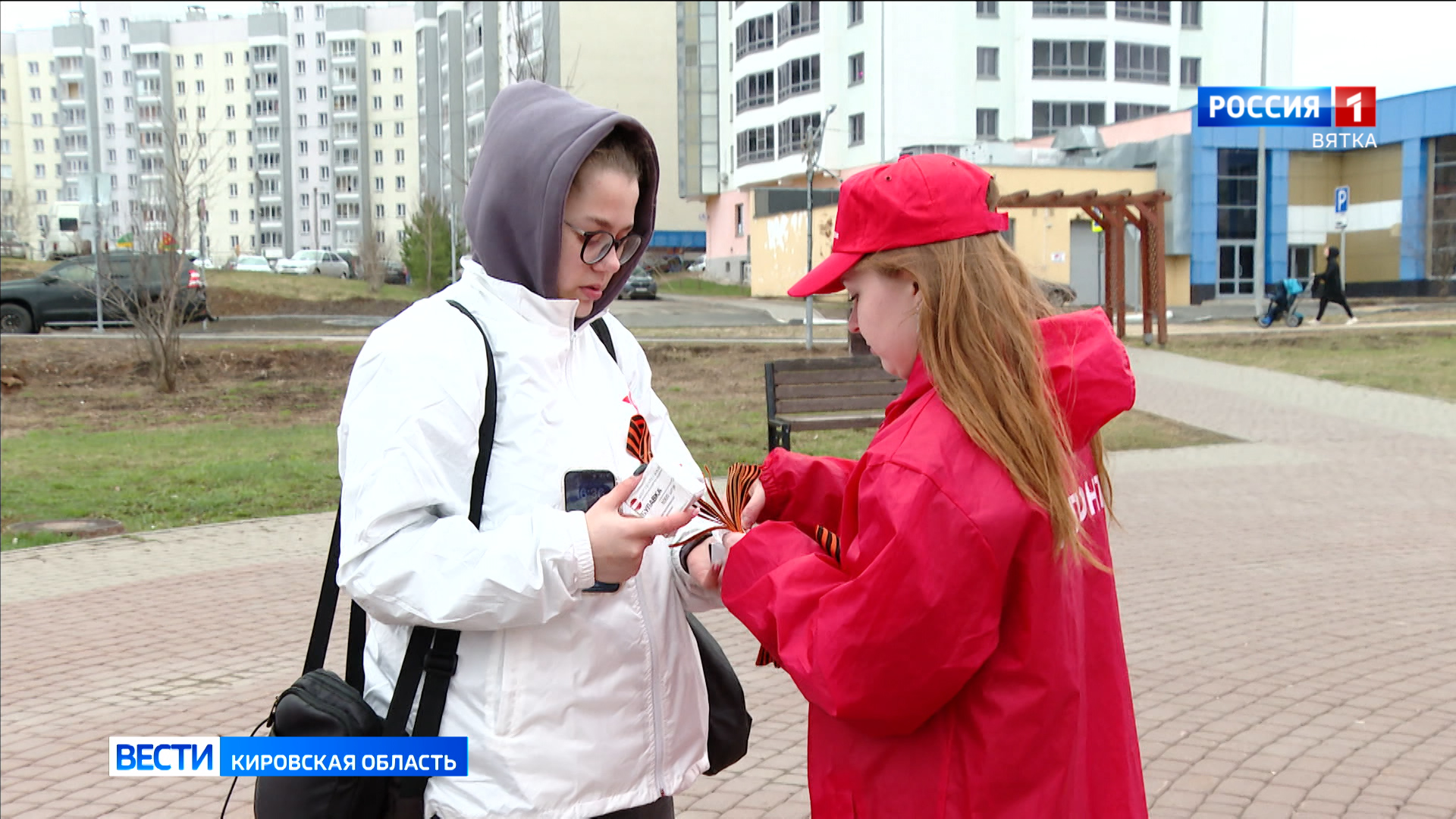 В Кирове стартовала всероссийская акция «Георгиевская ленточка»