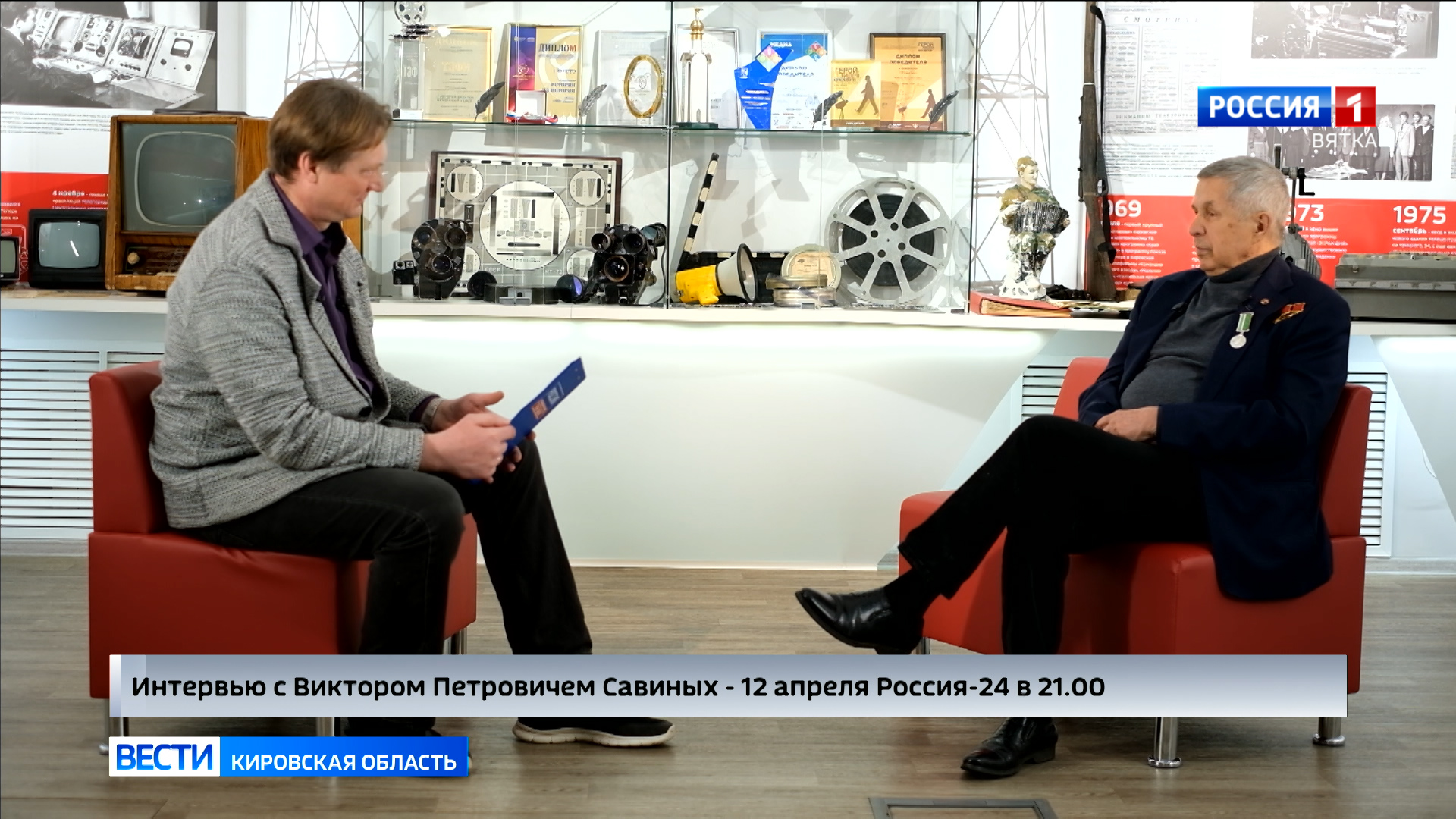 12 апреля на телеканале «Россия 1» большой космический день