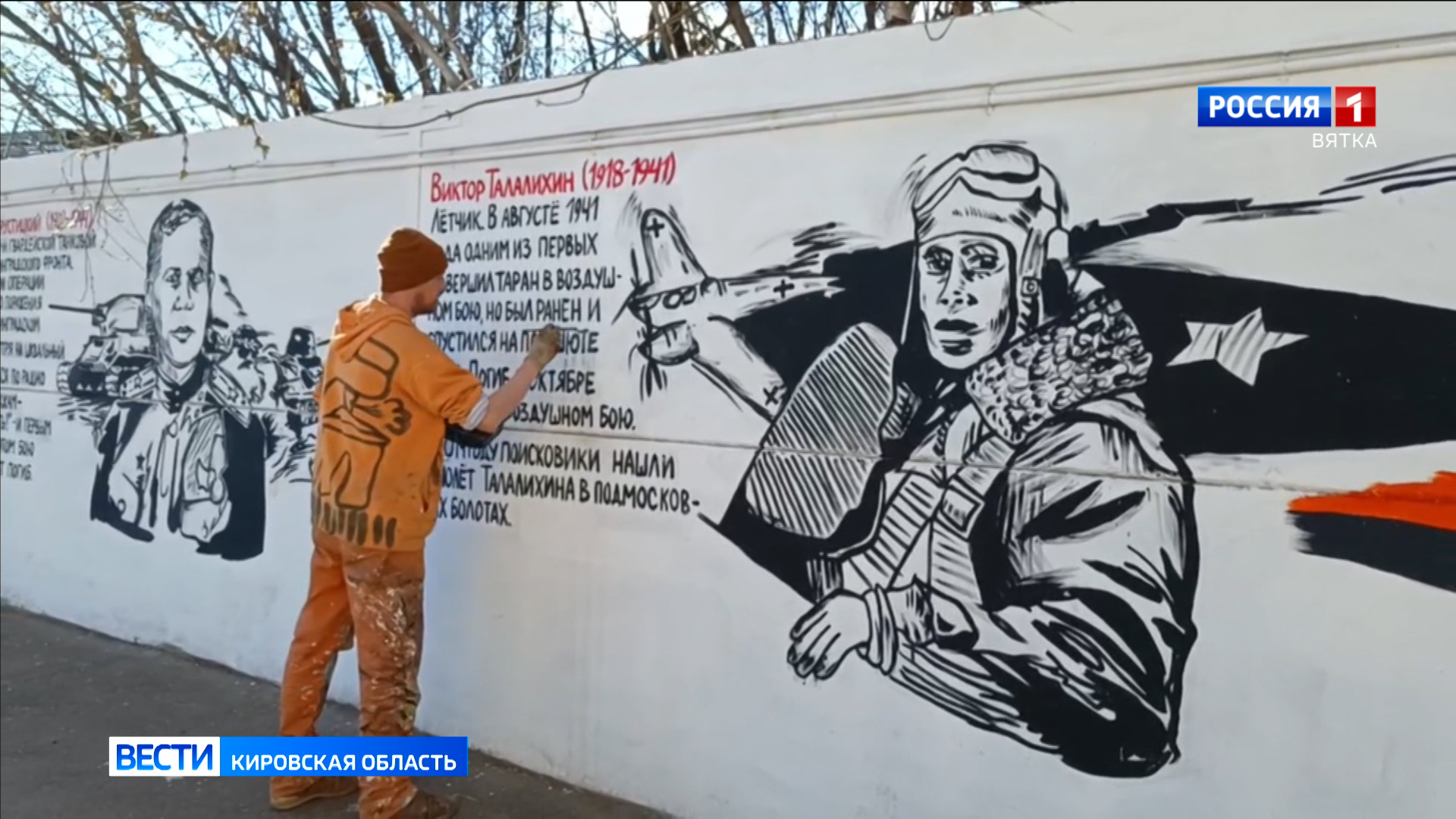 Общественные пространства Кирова украшают к 80-летию Победы