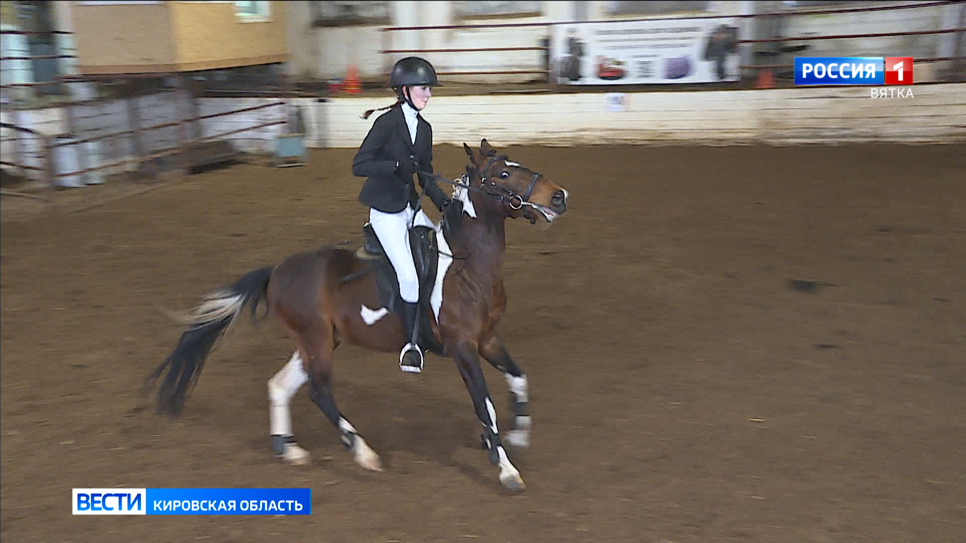 В Кирове состоялись детские соревнования по конному спорту