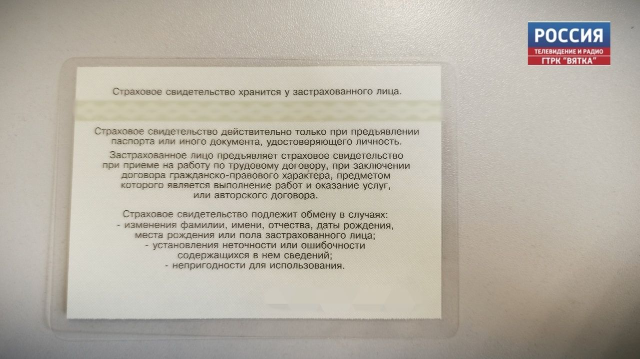 Смена фамилии: нужно ли менять СНИЛС