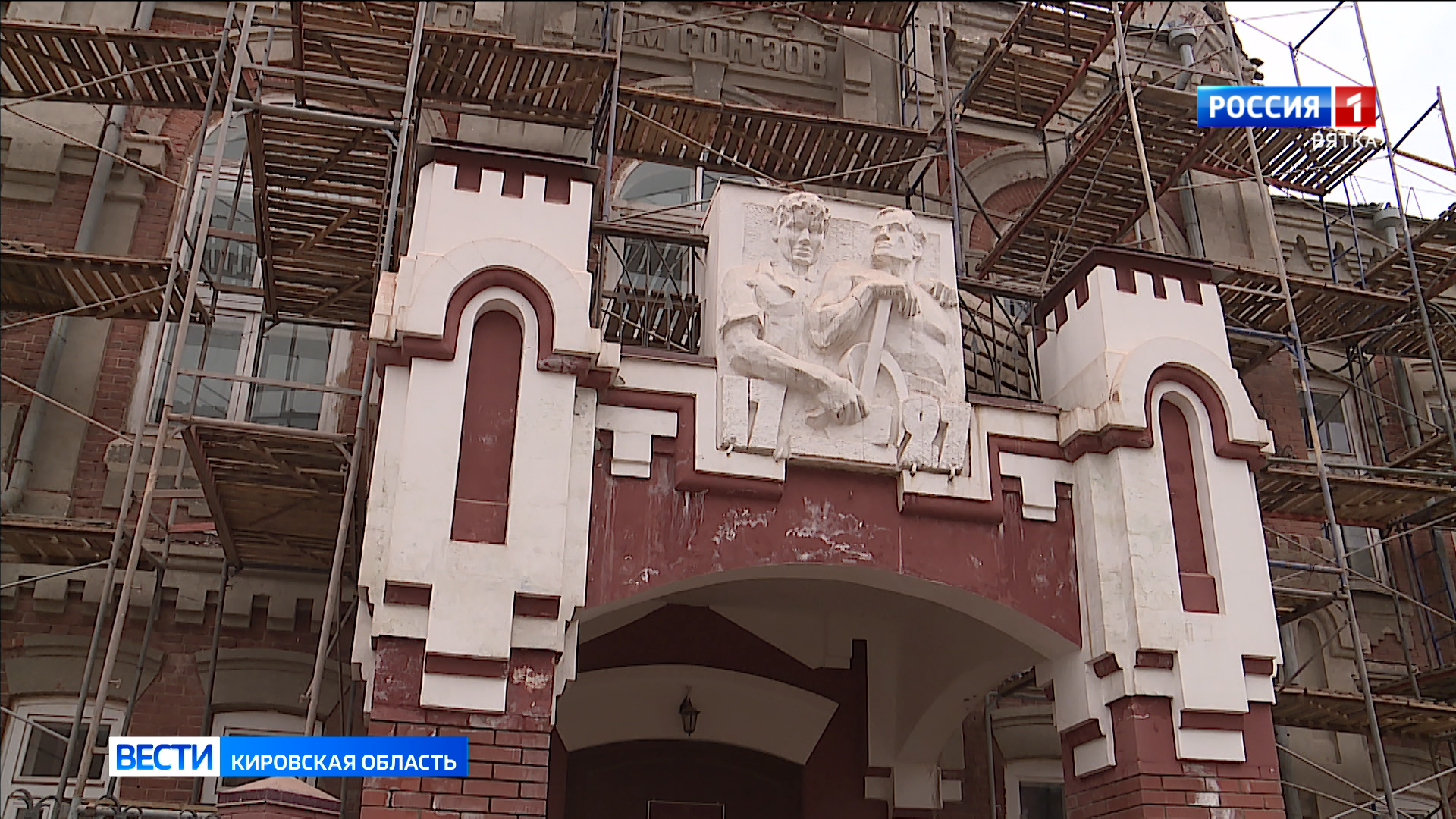 В Кирове начался капитальный ремонт здания Вятской гуманитарной гимназии