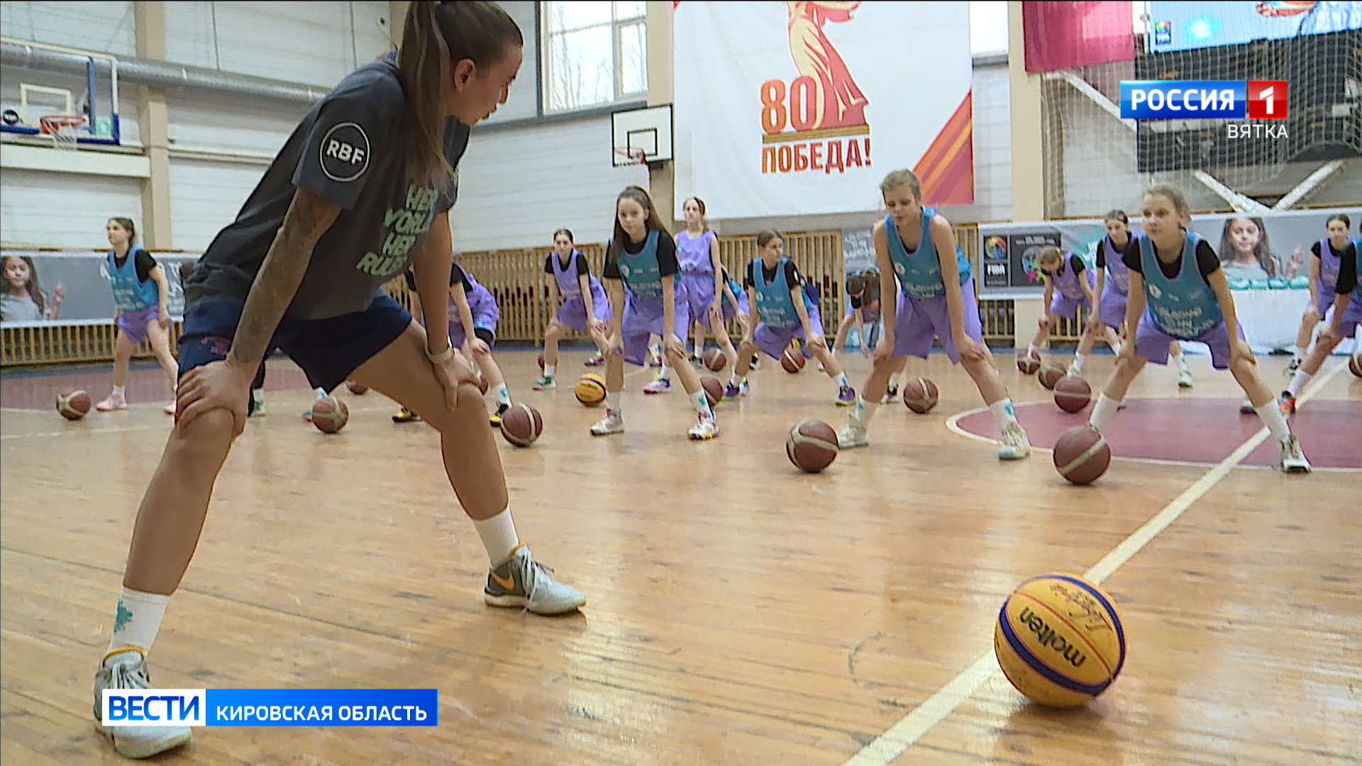 В Кирове прошёл мастер-класс со звездой российского баскетбола Еленой Кирилловой