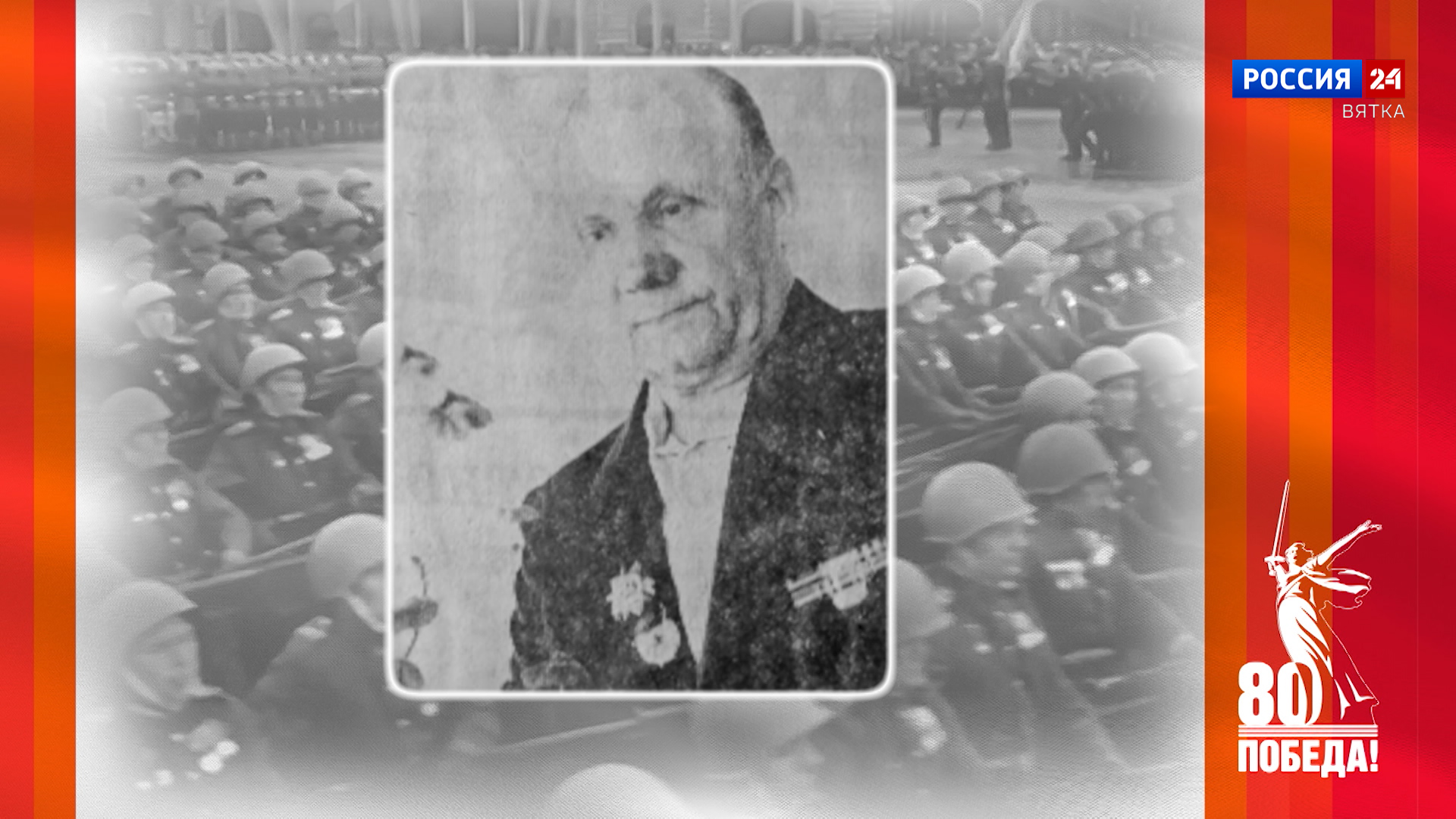 Победители. Кировчане - участники Парада Победы: Николай Петрович Котельников