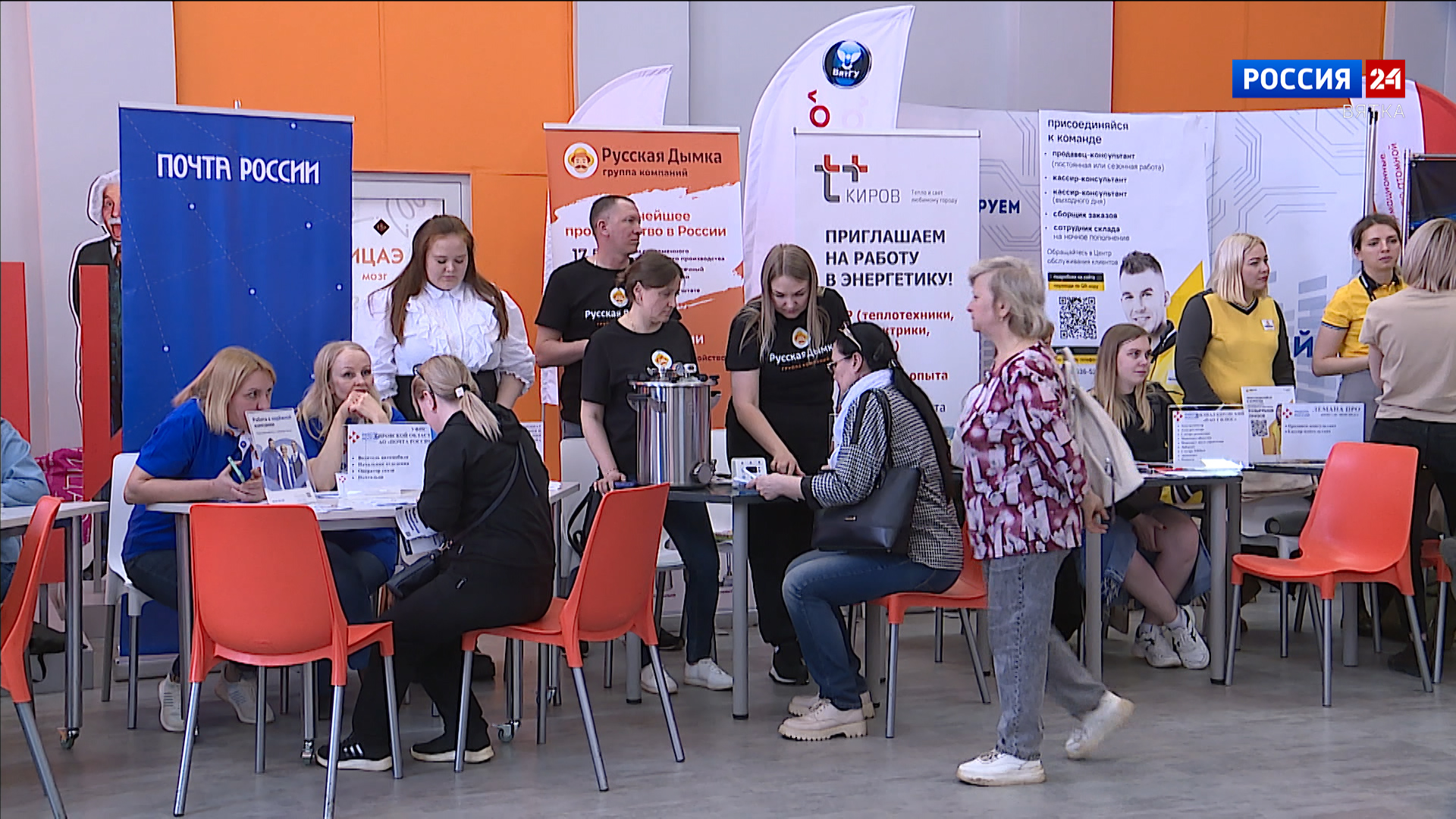 В Кировской области состоялась Всероссийская ярмарка трудоустройства-2025