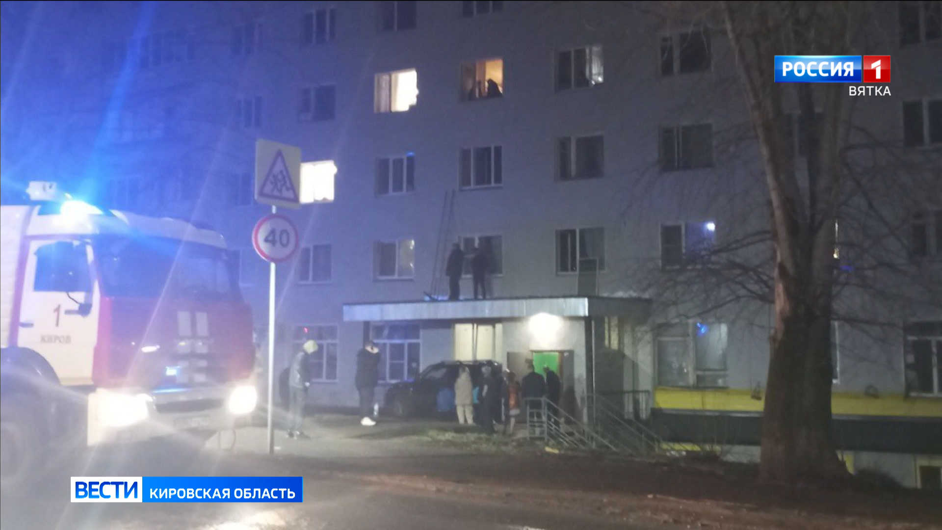 В Кирове в доме на улице Чернышевского произошел пожар