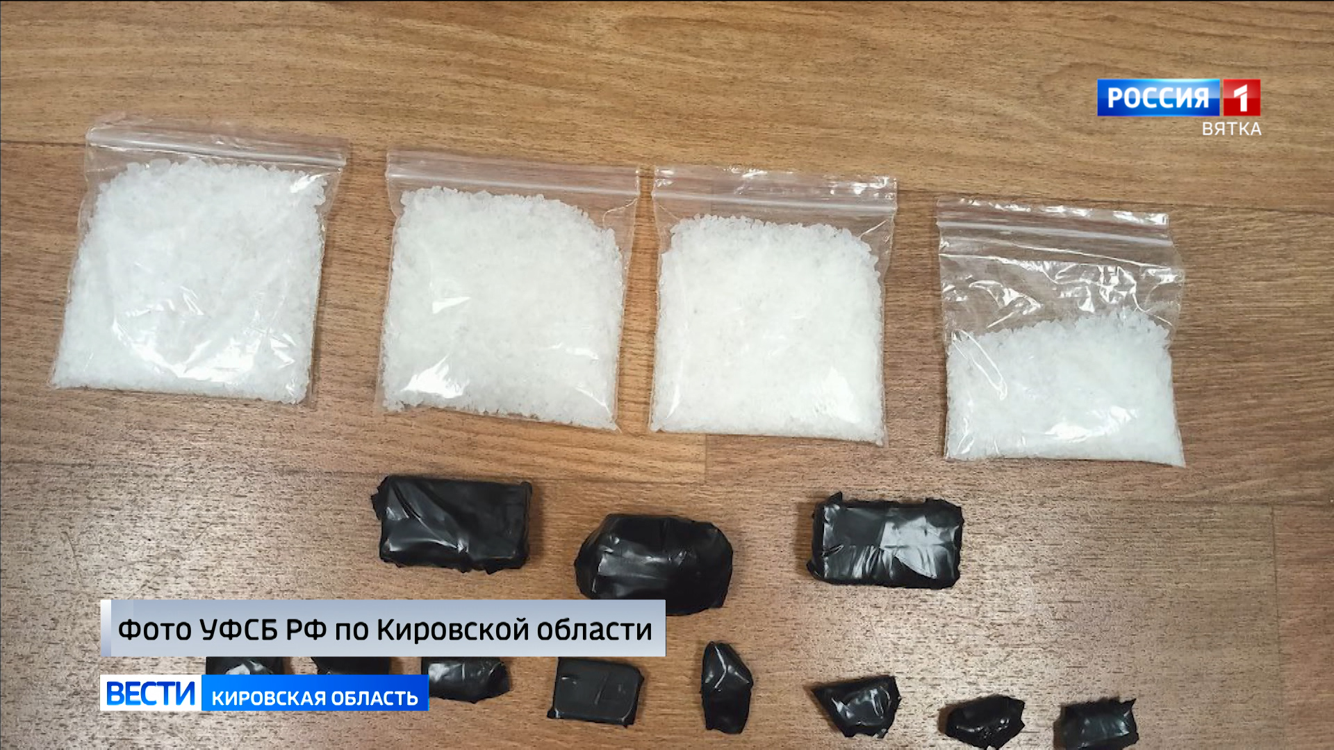 В Кировской области пресечен межрегиональный канал незаконного сбыта наркотических средств