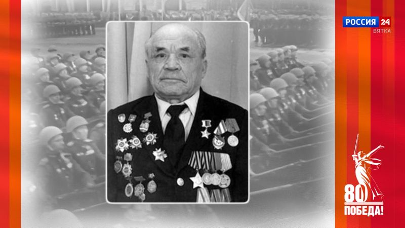 Победители. Кировчане - участники Парада Победы: Александр Семенович Никулин