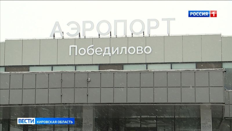 Летом самолёт между Кировом и Москвой будет летать 3 раза в день