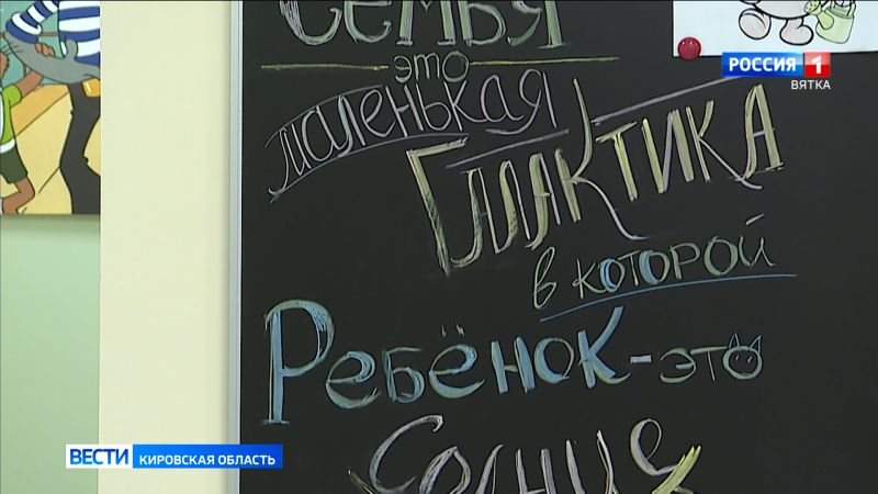 В Кирове для будущих мам провели праздник День беременных