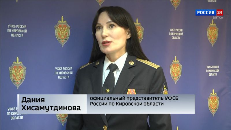 Сотрудники УФСБ России по Кировской области выявили незаконное пересечение государственной границы РФ