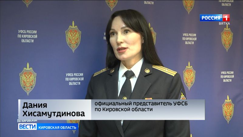 Сотрудниками УФСБ России по Кировской области задержан пропагандист терроризма