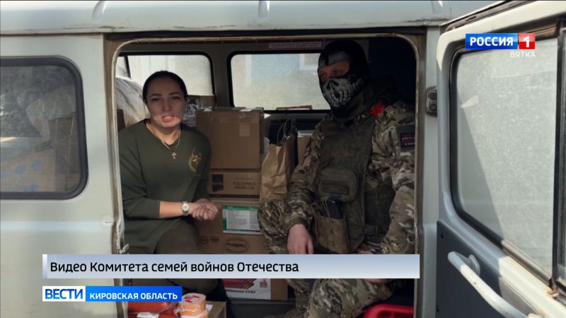 Жены бойцов СВО доставили военнослужащим гуманитарный груз