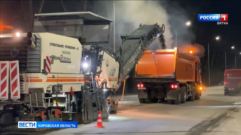 В Кирове начали ремонт аварийную дорогу на дамбе у Старого моста