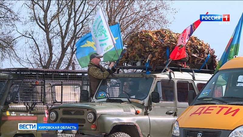 Из Кировской области отправлен конвой с помощью бойцам в зону СВО