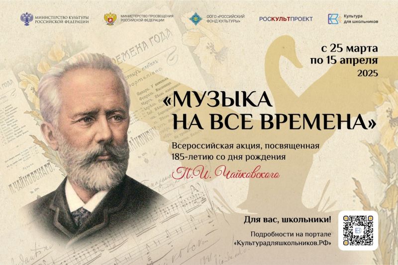 Юные кировчане могут проявить таланты в рамках Всероссийской акции «Музыка на все времена»