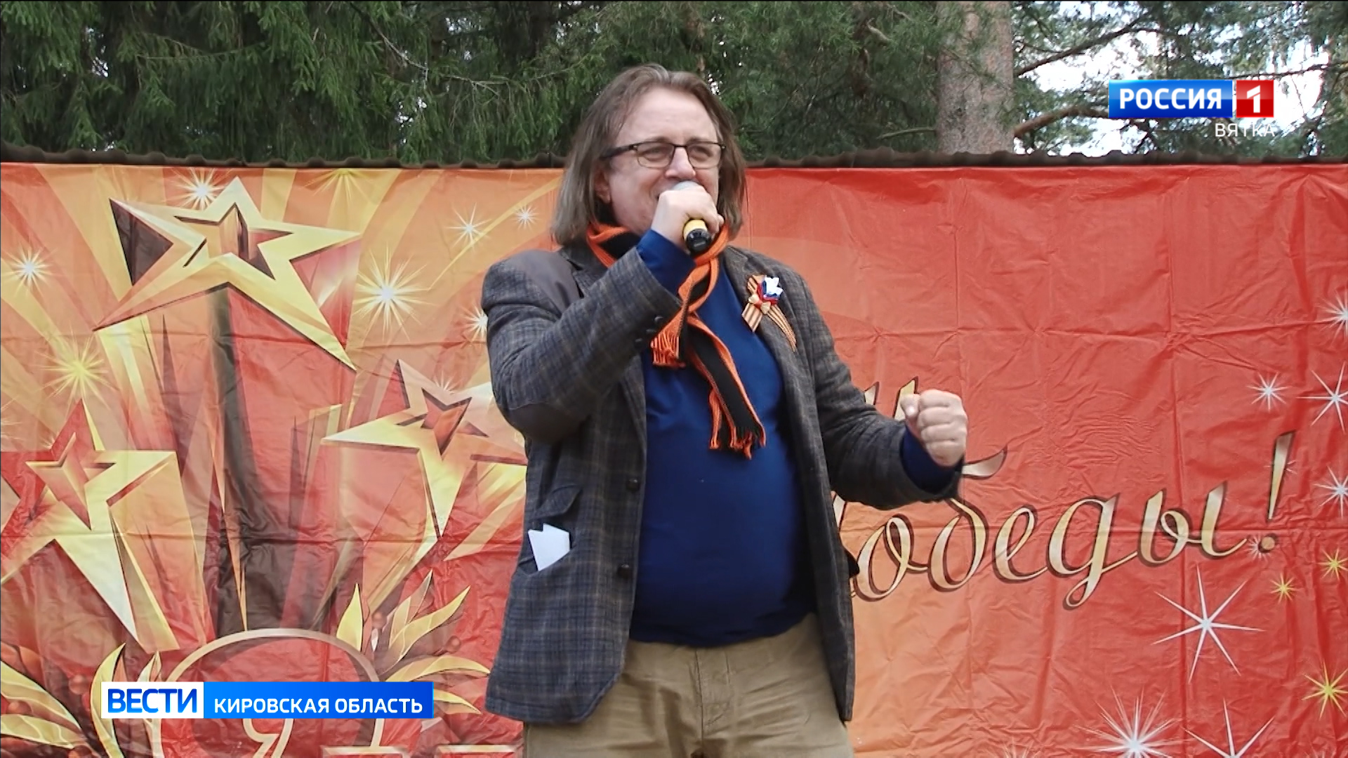 В Кирове выступил автор хитов группы «Любэ» Александр Шаганов