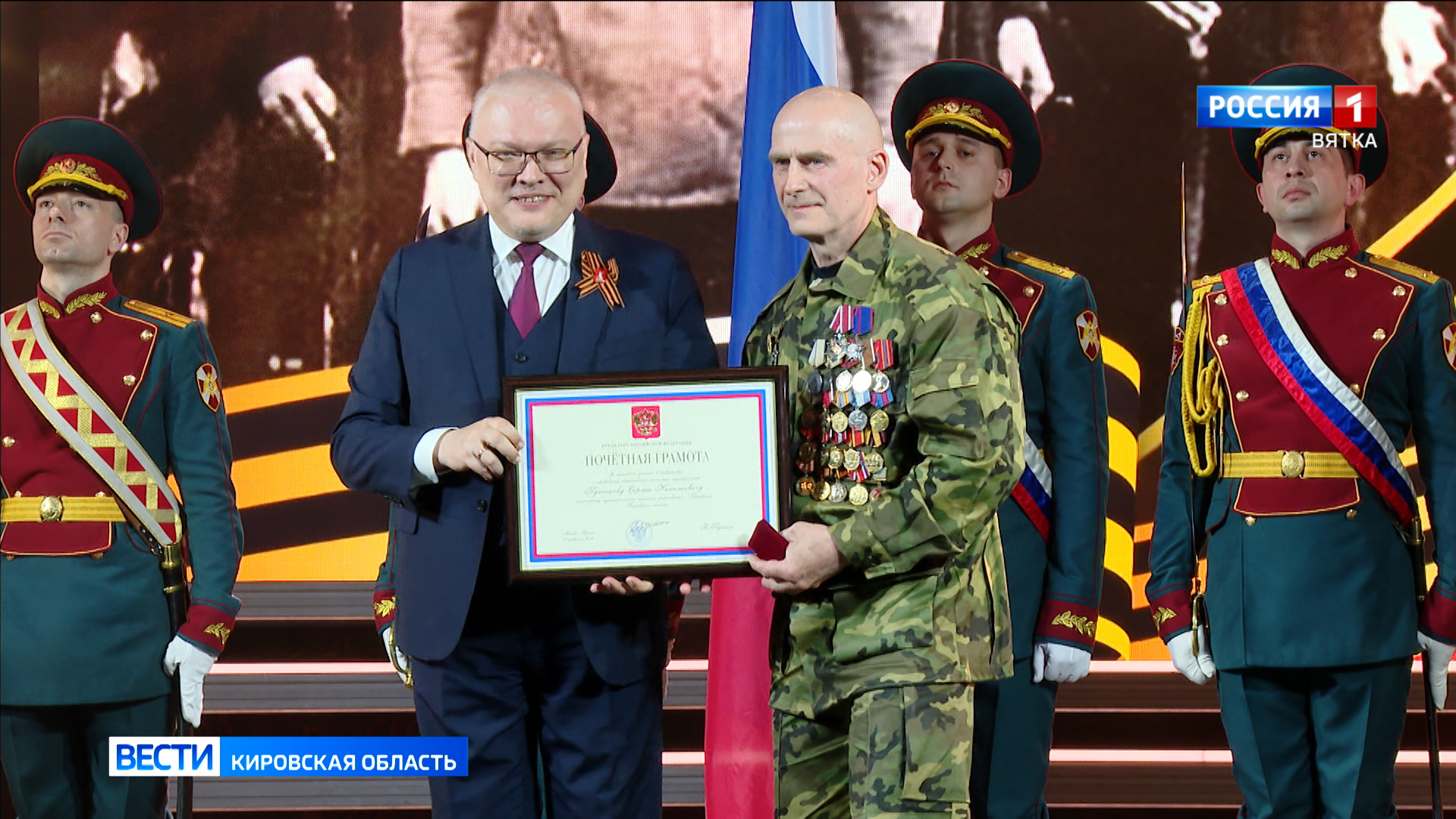 В Вятской филармонии прошло торжество, посвящённое победе советского народа над фашистской Германией