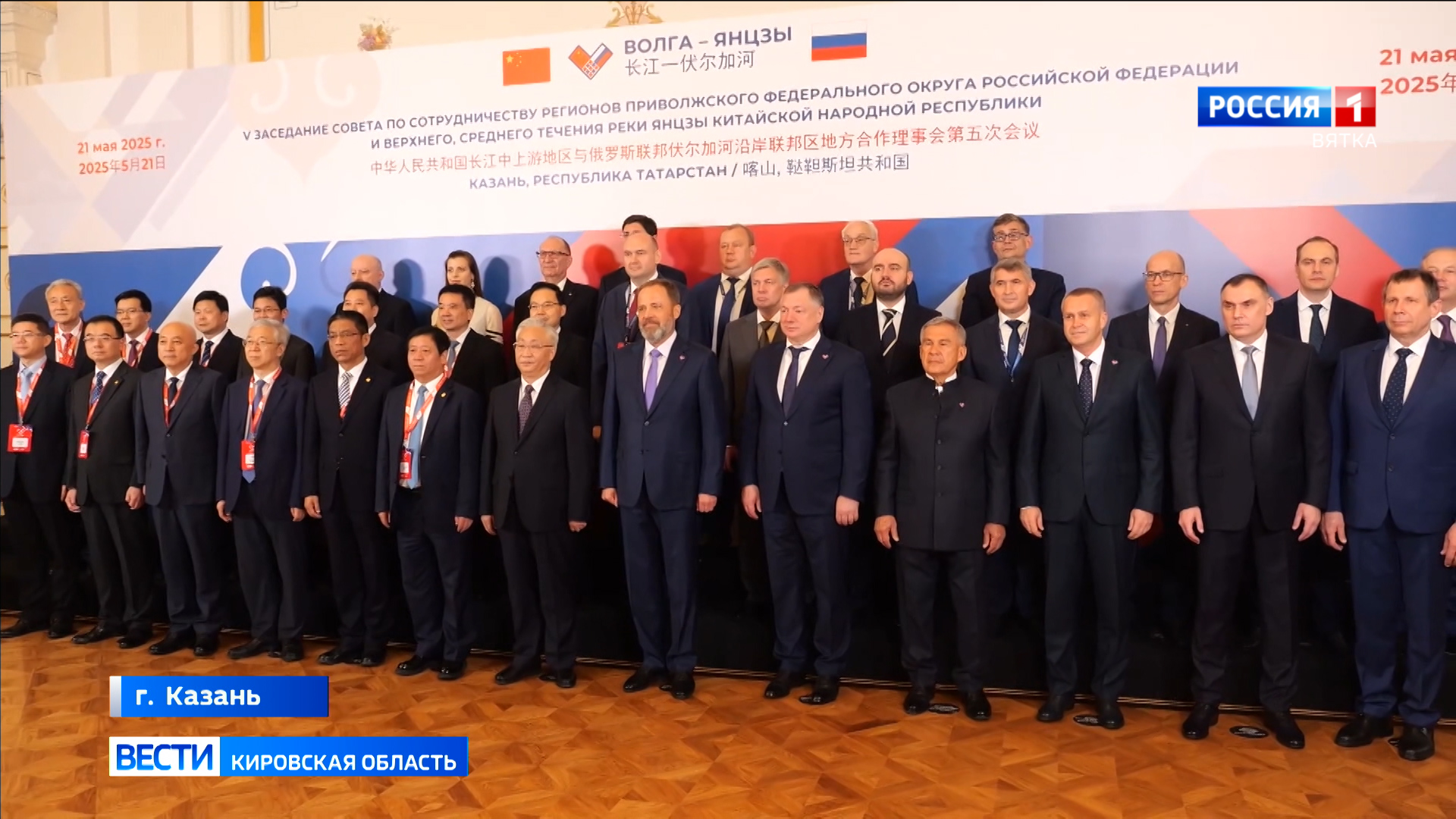 Кировская делегация приняла участие в заседании Совета по межрегиональному сотрудничеству в формате «Волга-Янцзы»