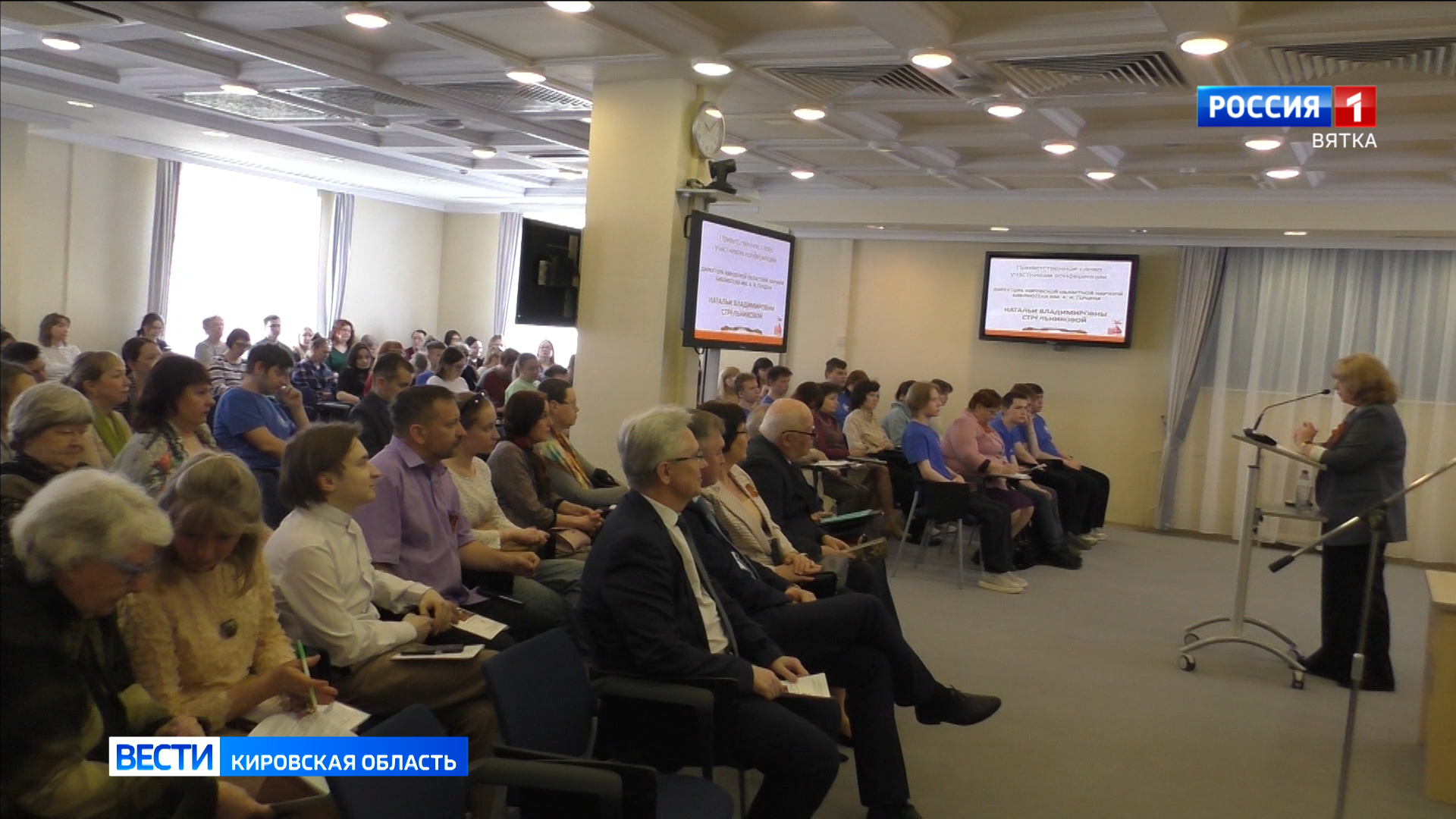 В библиотеке имени Герцена прошла Всероссийская конференция в честь 80-летия Великой Победы