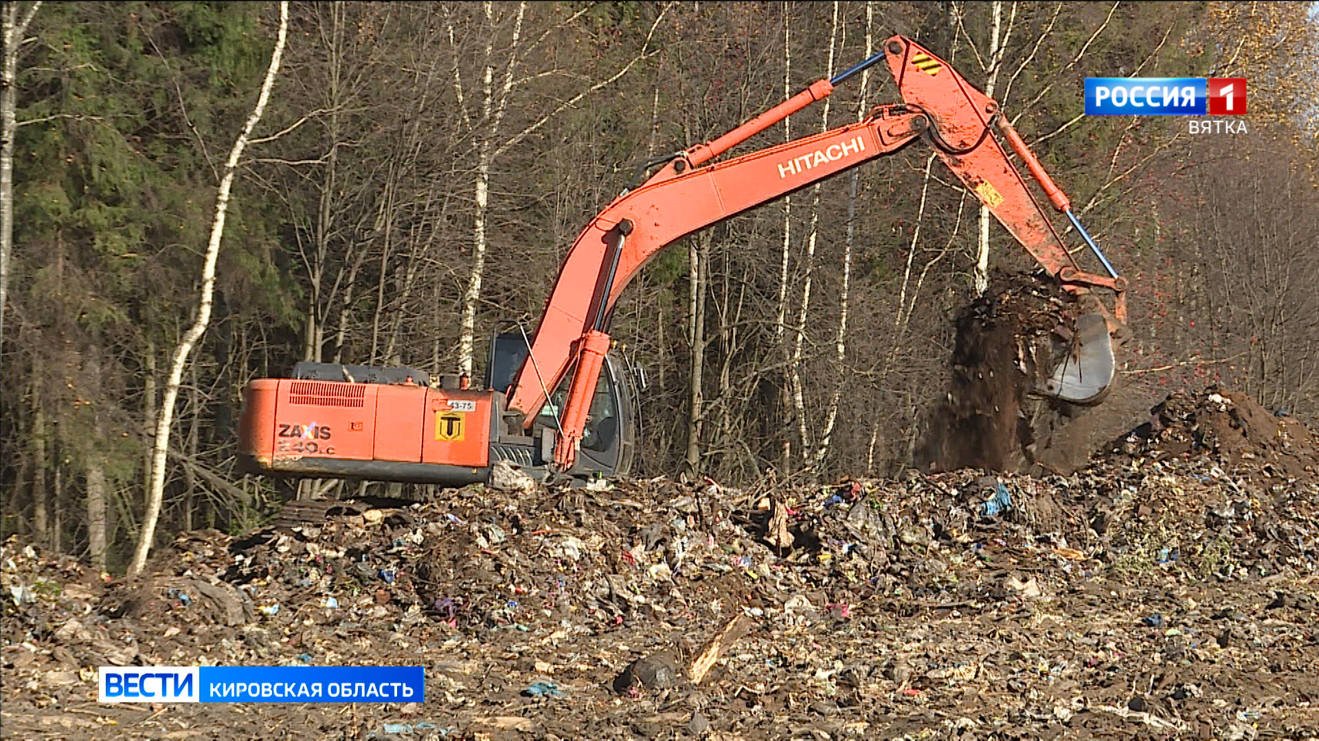 В Кировской области в рамках нацпроекта продолжается ликвидация свалок