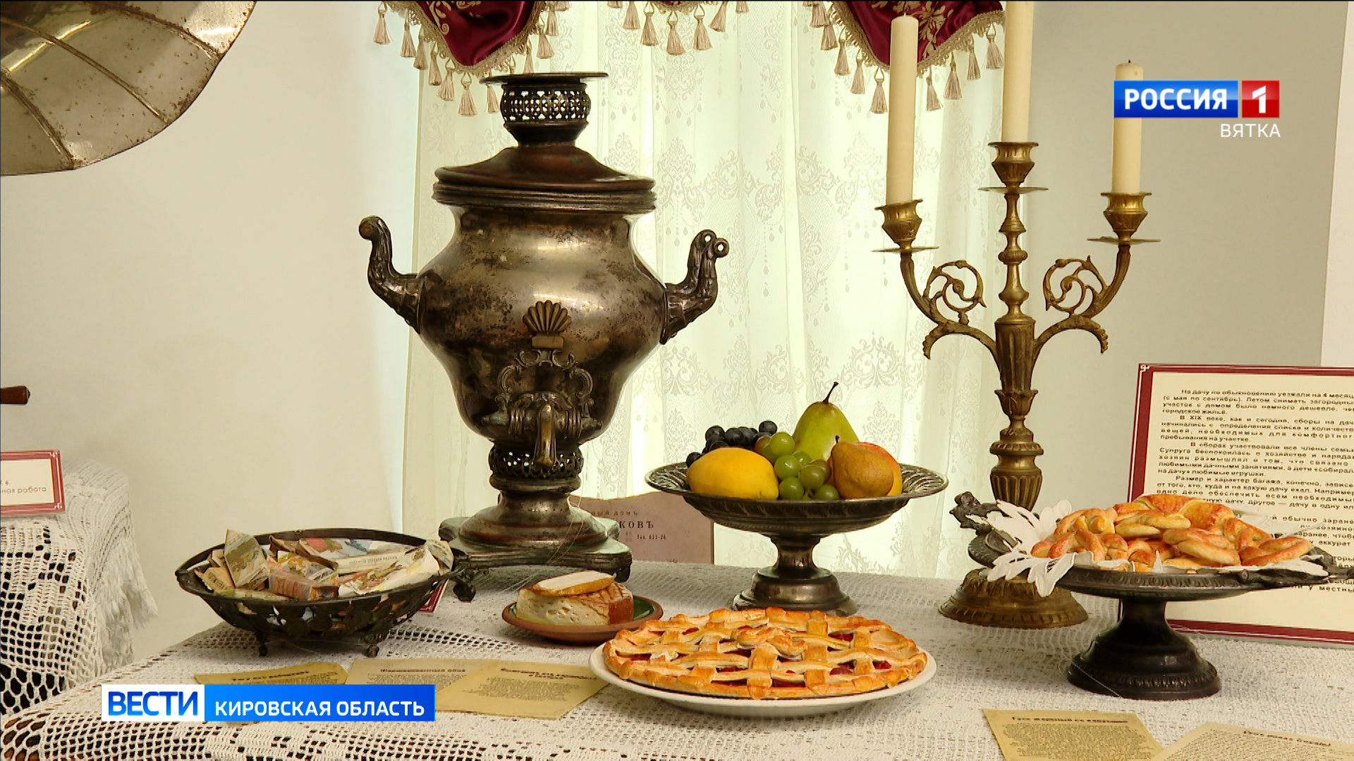 В Приказной избе открылась выставка о традициях и особенностях отдыха на Вятке в ХIХ веке