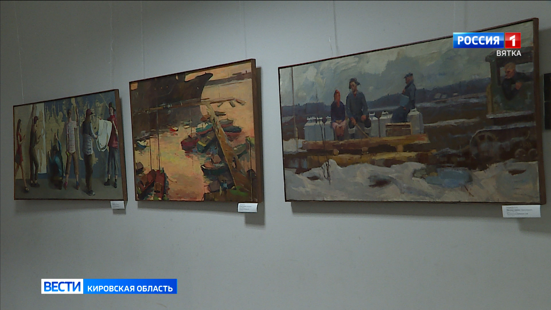 В Кирове презентовали передвижную выставку Московского художественного училища